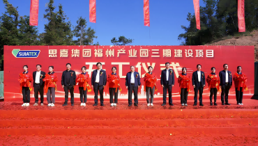 開(kāi)工大吉！思嘉集團(tuán)隆重舉行福州產(chǎn)業(yè)園三期建設(shè)項(xiàng)目開(kāi)工儀式